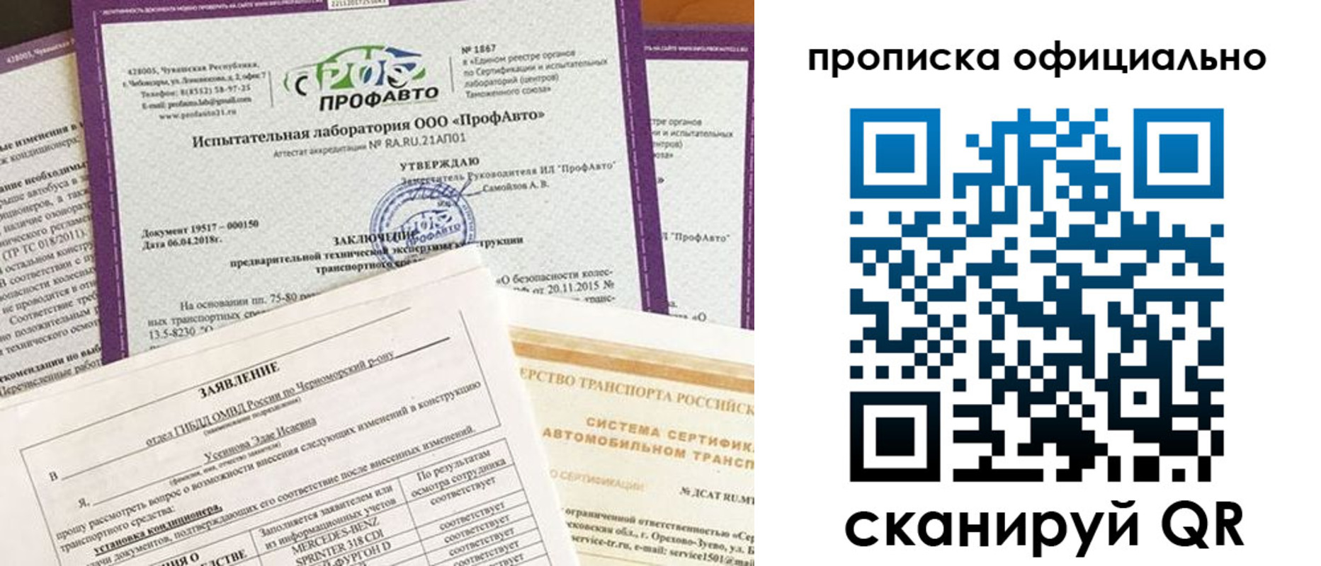 прописка в квартире в Дивногорске